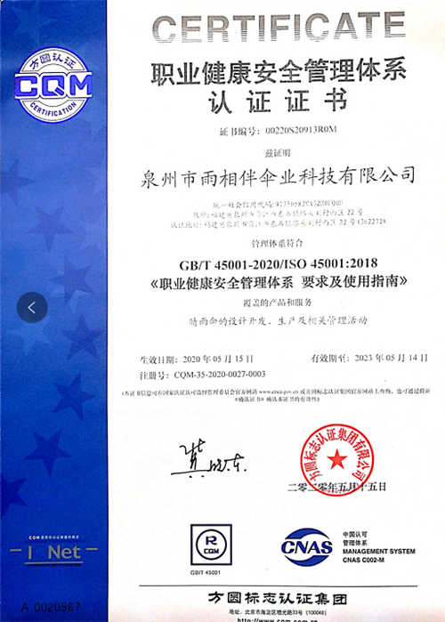 三体系证书和知识产权贯标证书